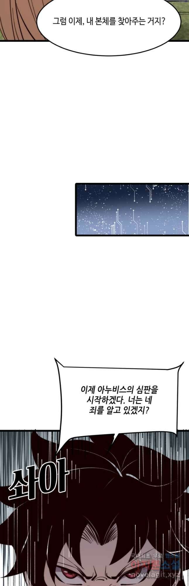 버그로 왕까지 118화 6