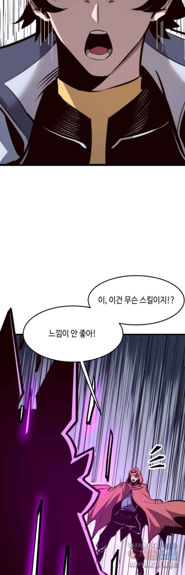 버그로 왕까지 118화 7