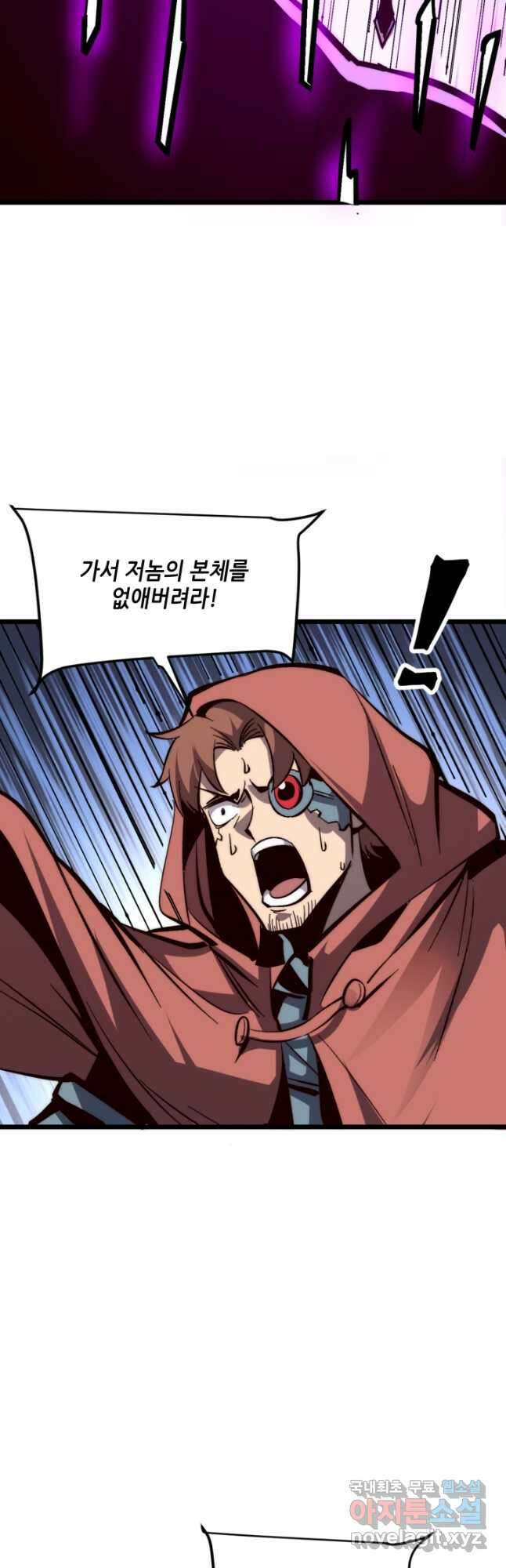 버그로 왕까지 118화 8