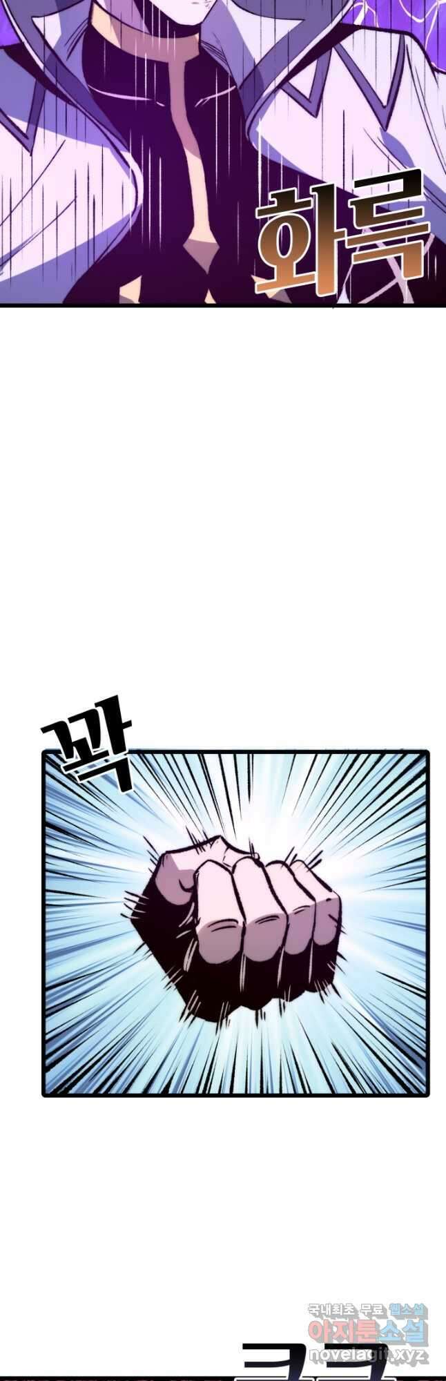 버그로 왕까지 118화 10