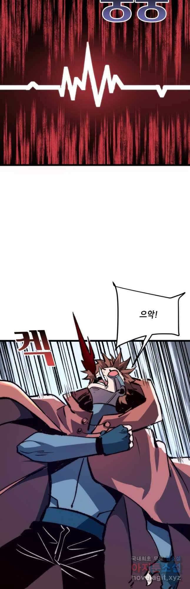 버그로 왕까지 118화 11