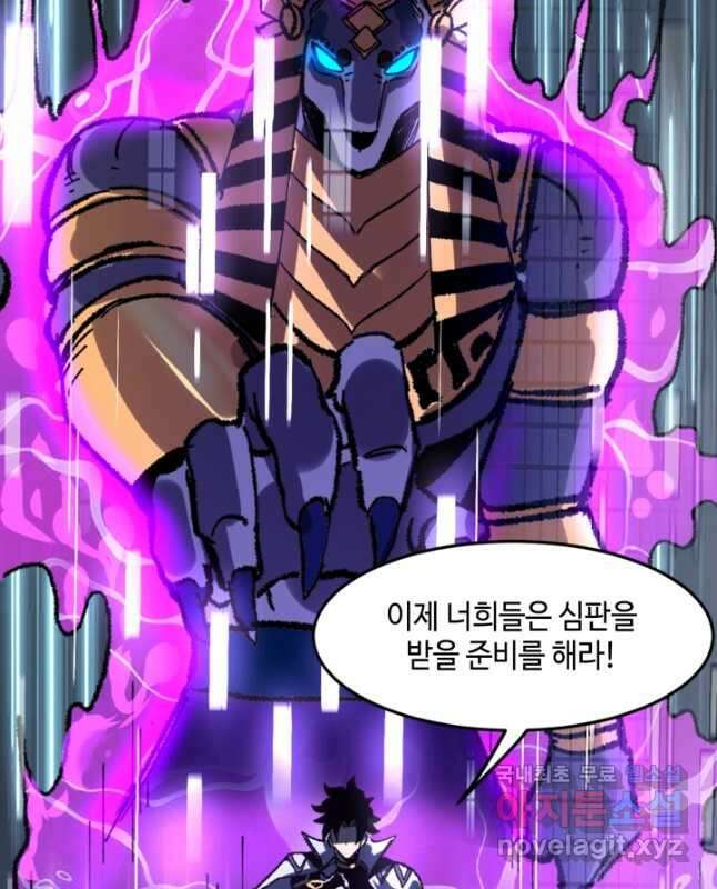 버그로 왕까지 118화 15
