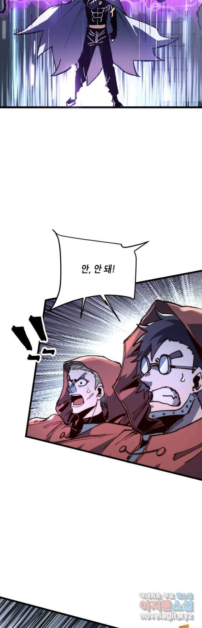 버그로 왕까지 118화 16