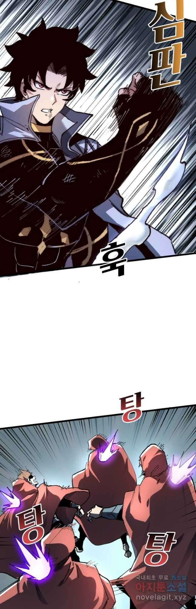 버그로 왕까지 118화 17