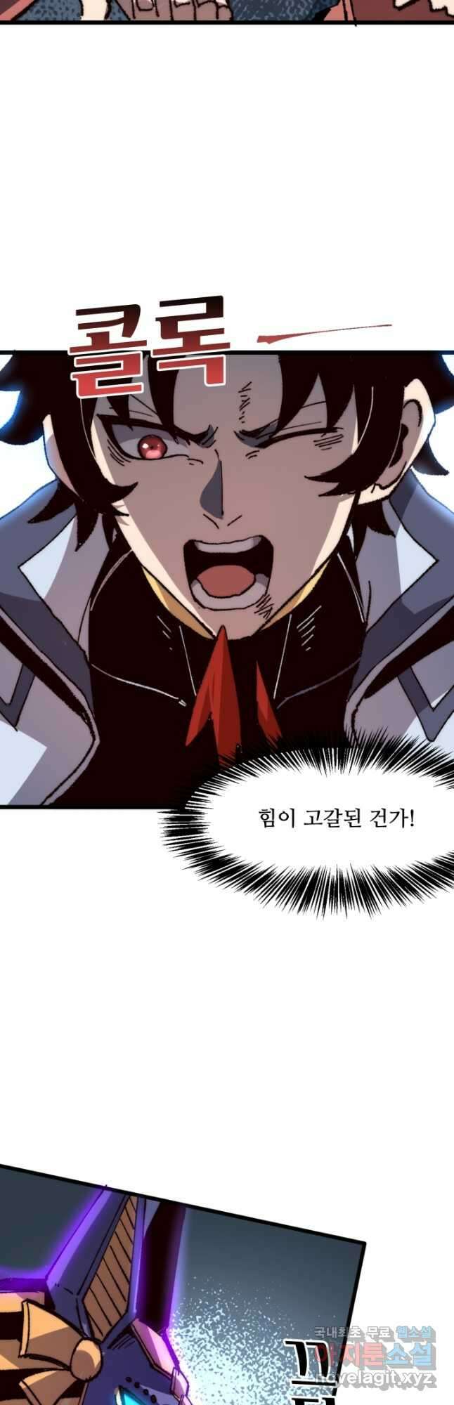 버그로 왕까지 118화 19