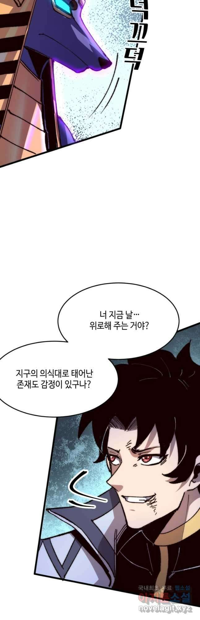 버그로 왕까지 118화 20