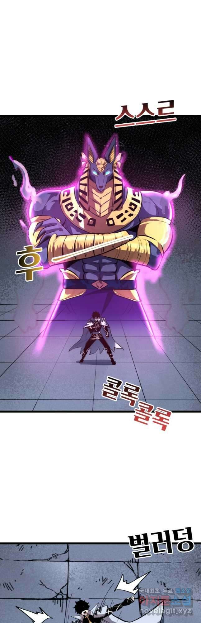 버그로 왕까지 118화 21