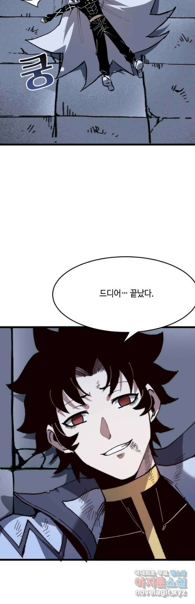 버그로 왕까지 118화 22