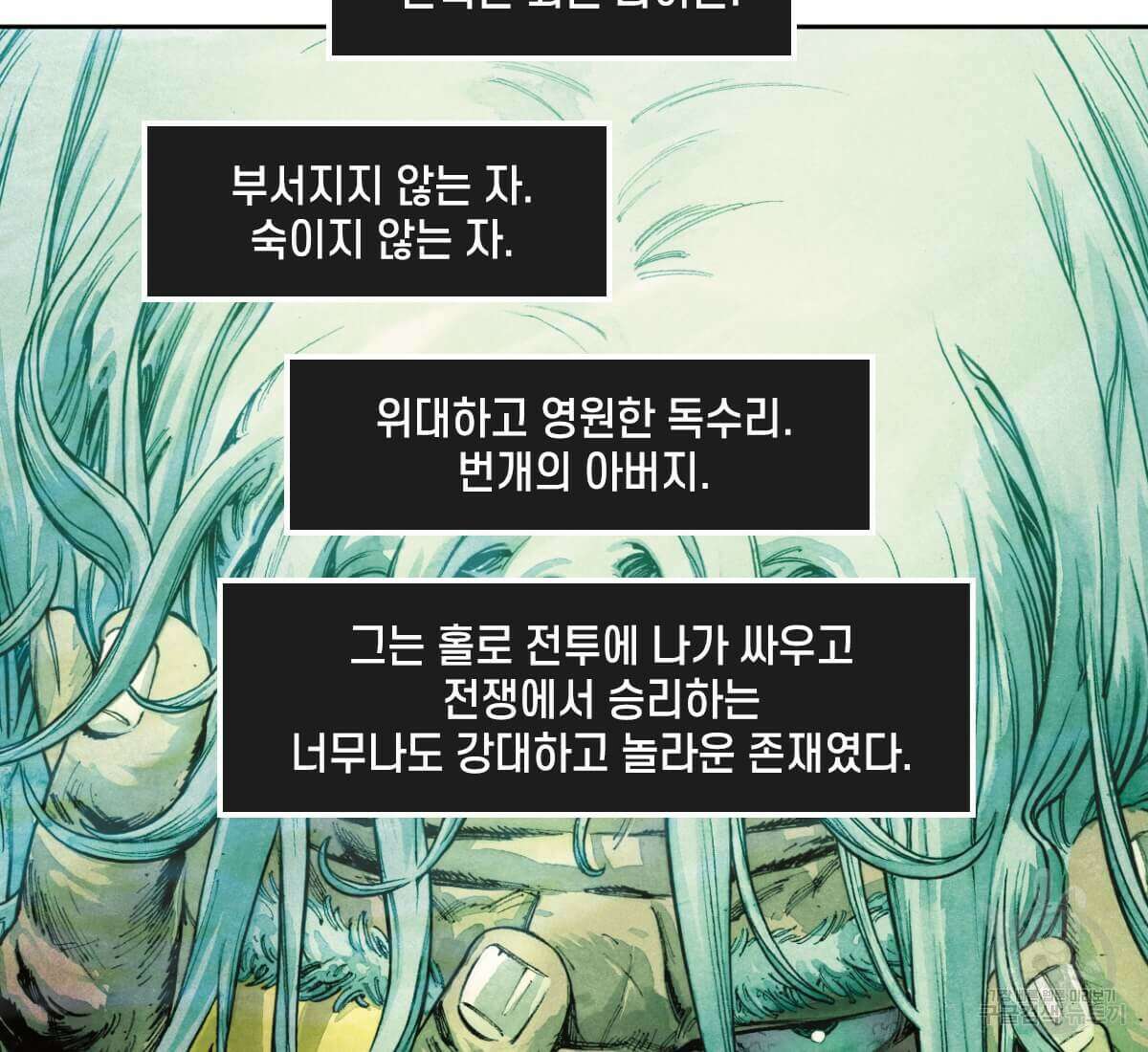 토르 176화 2