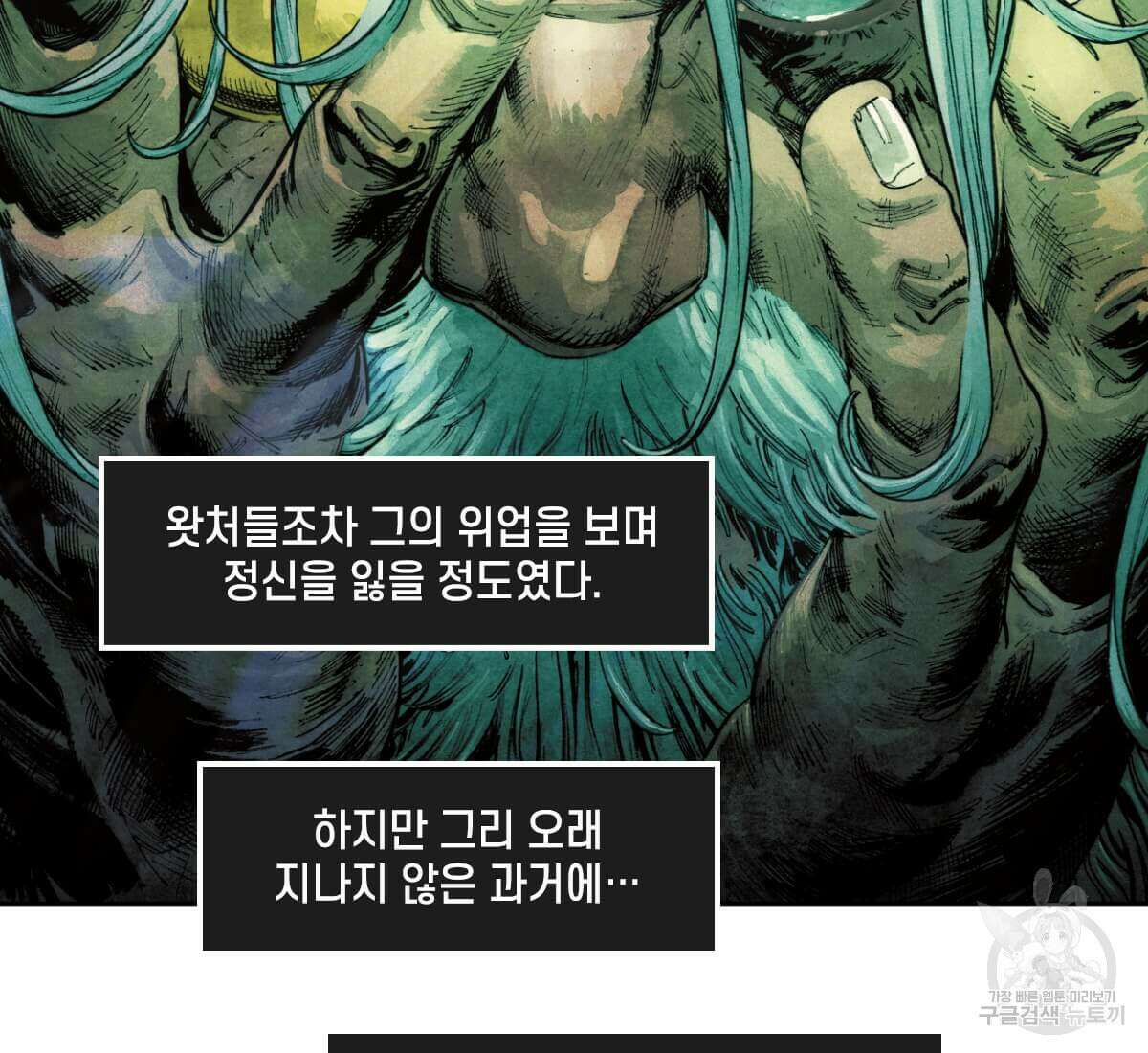 토르 176화 3