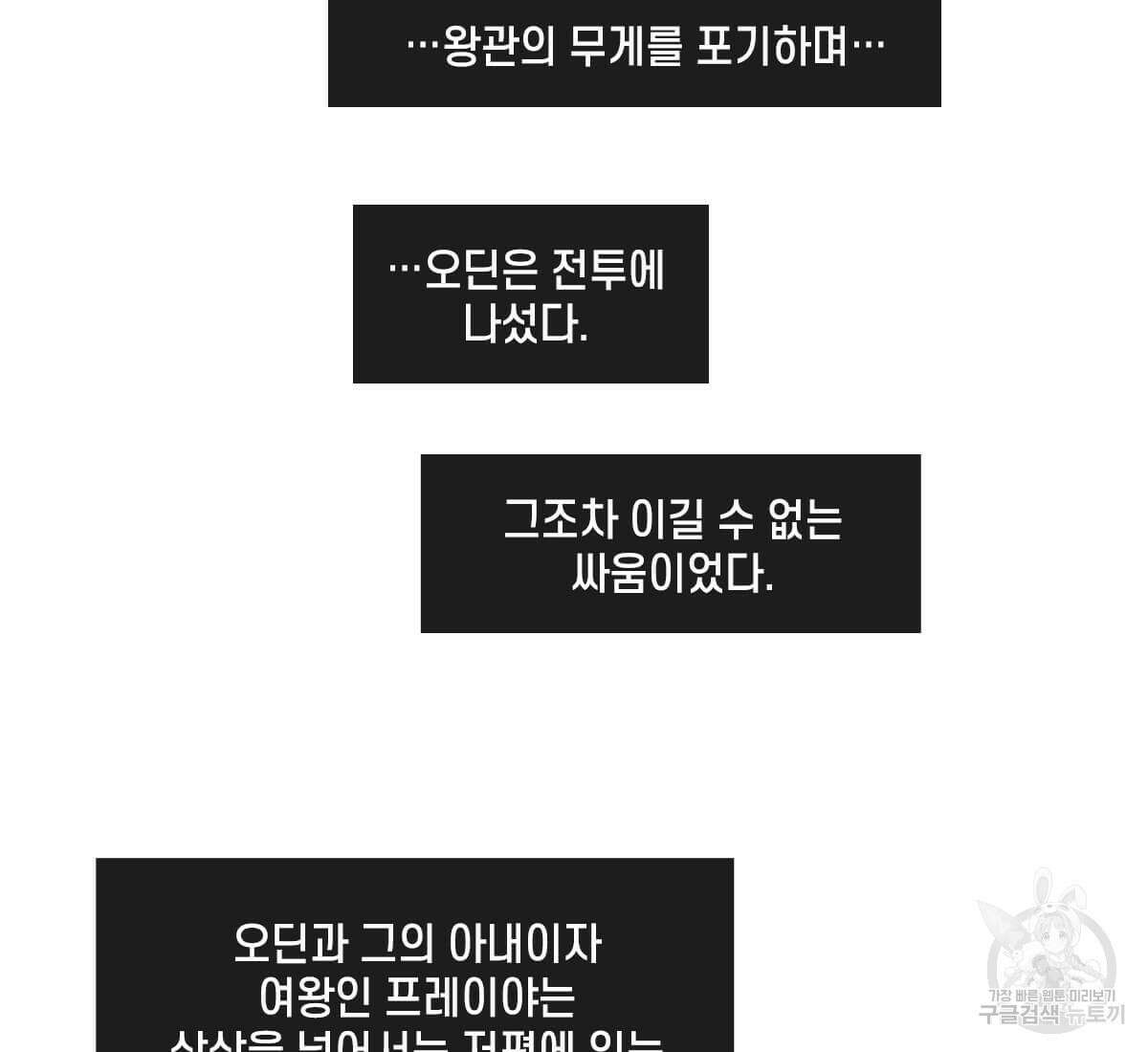 토르 176화 4