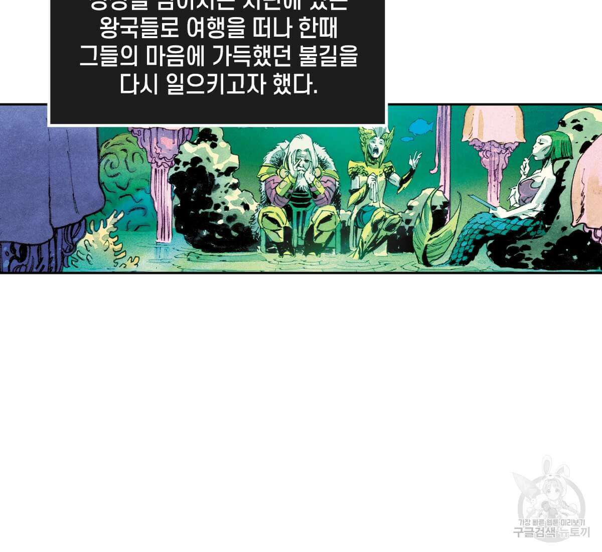 토르 176화 5