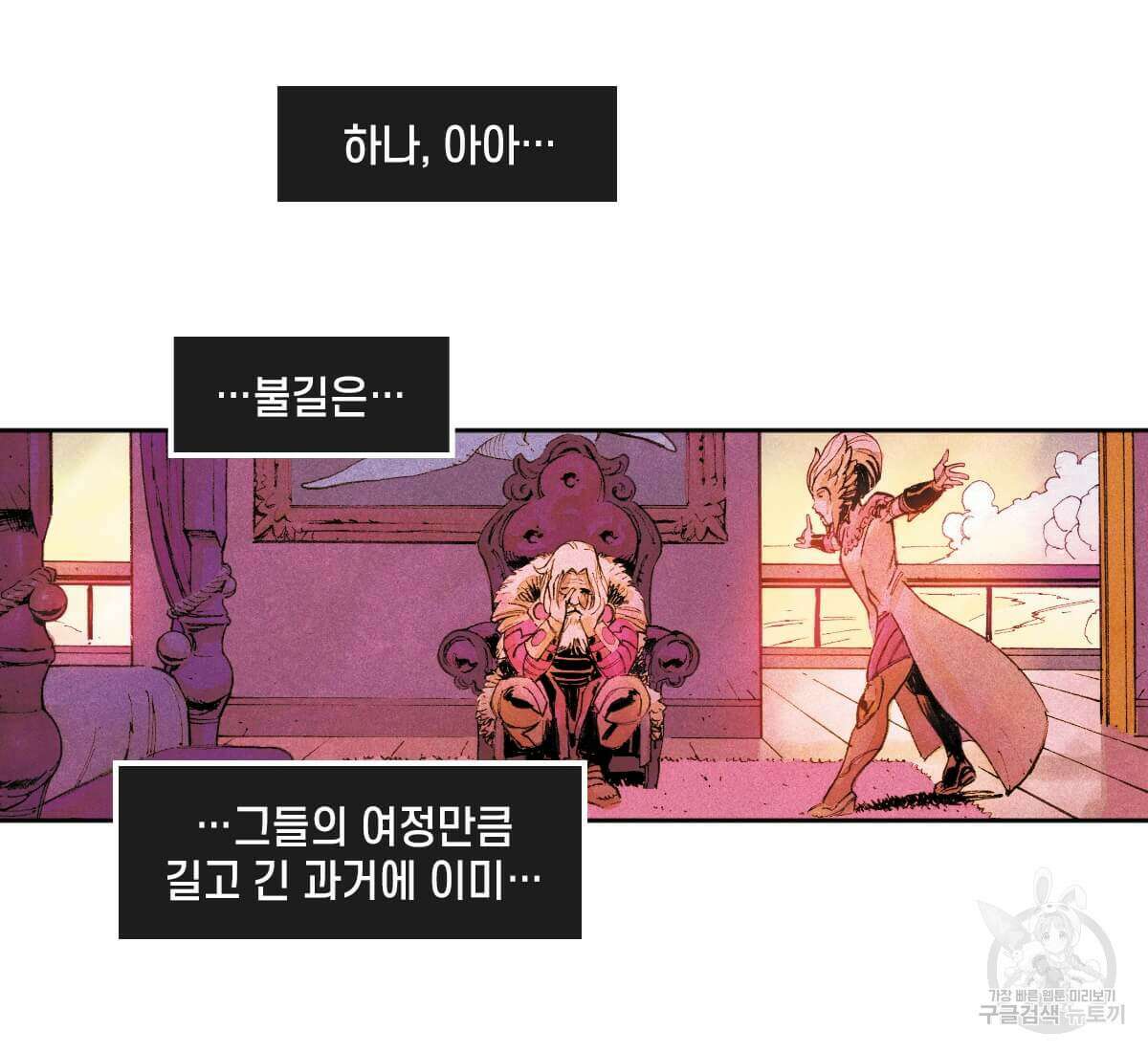 토르 176화 6