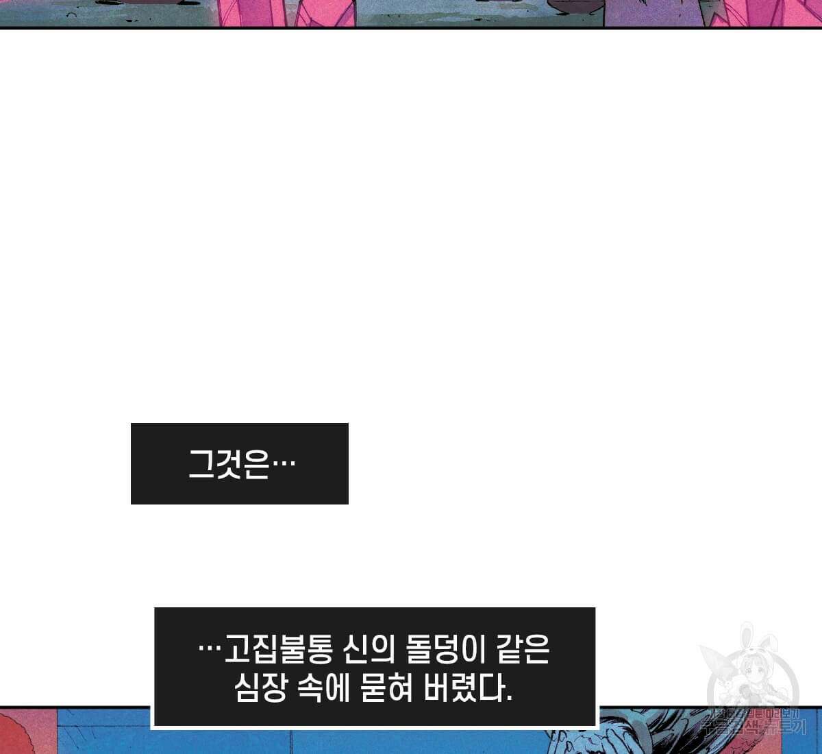 토르 176화 8