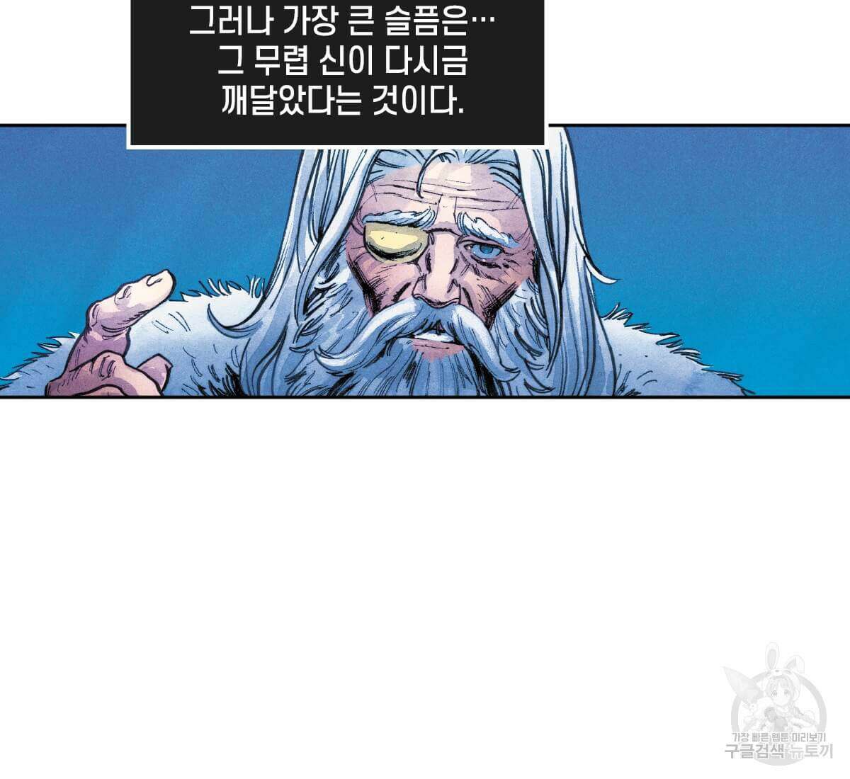 토르 176화 10