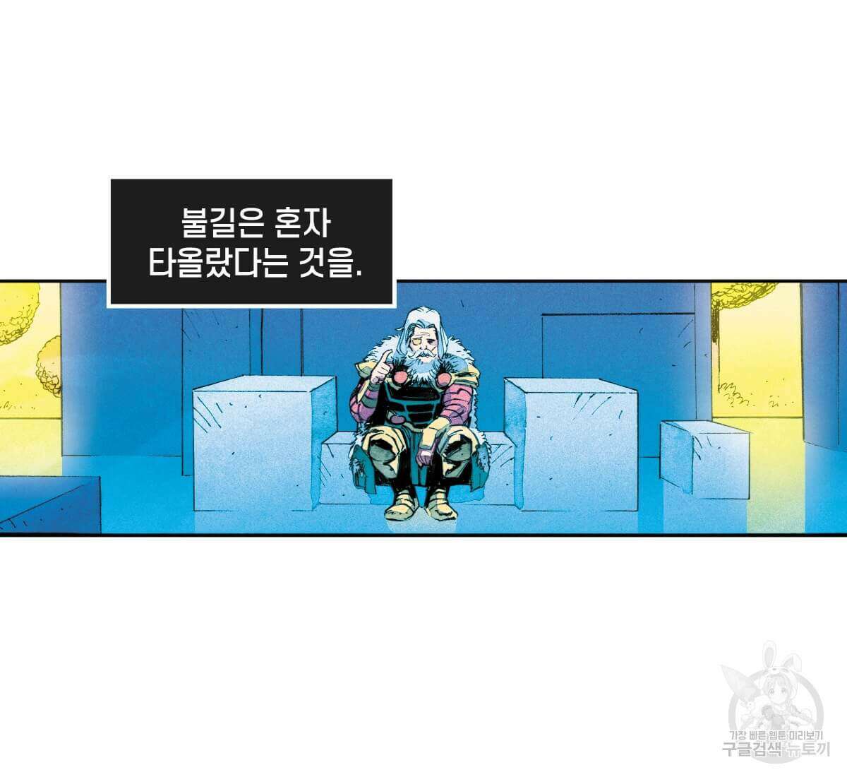 토르 176화 11