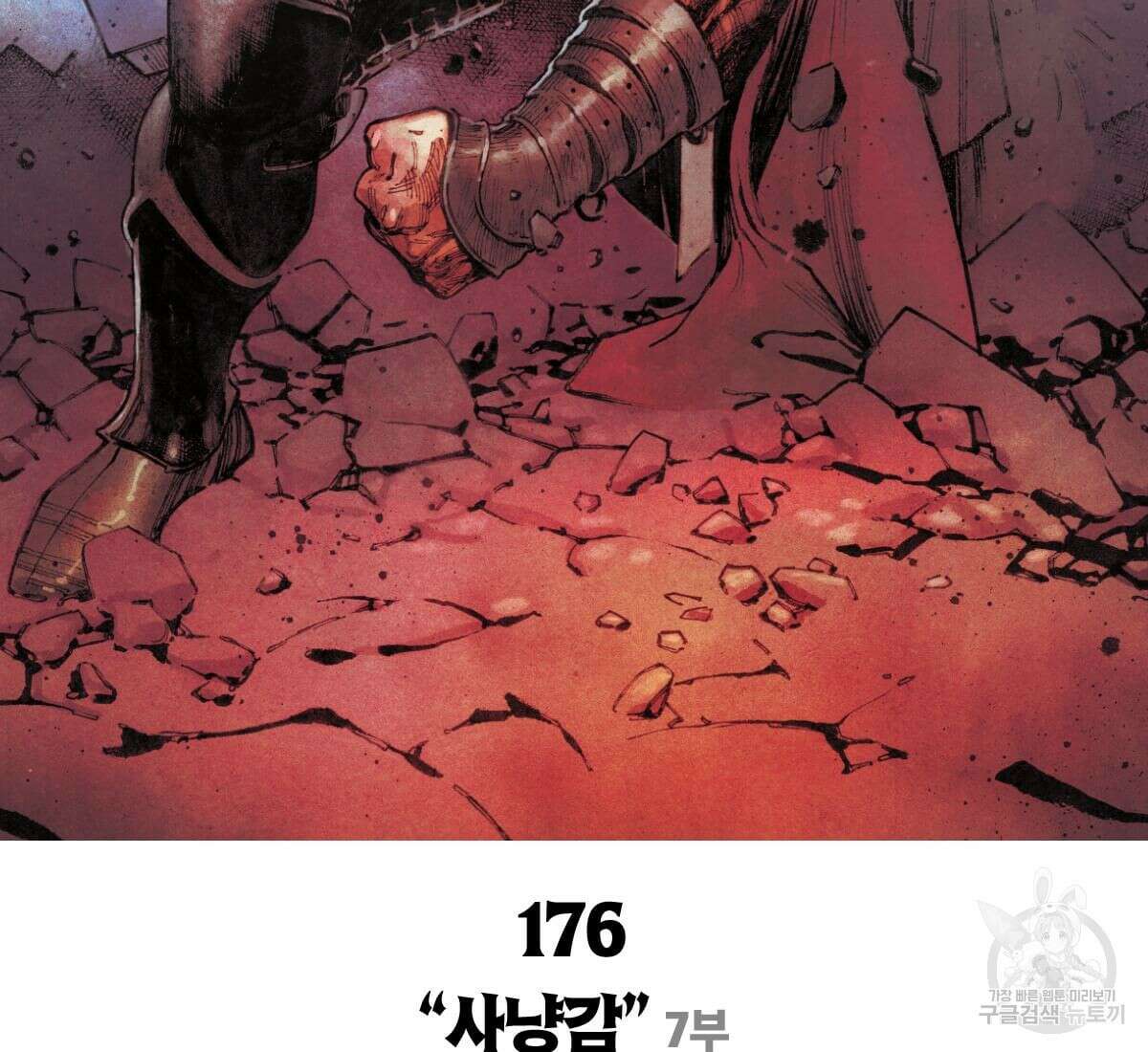 토르 176화 15
