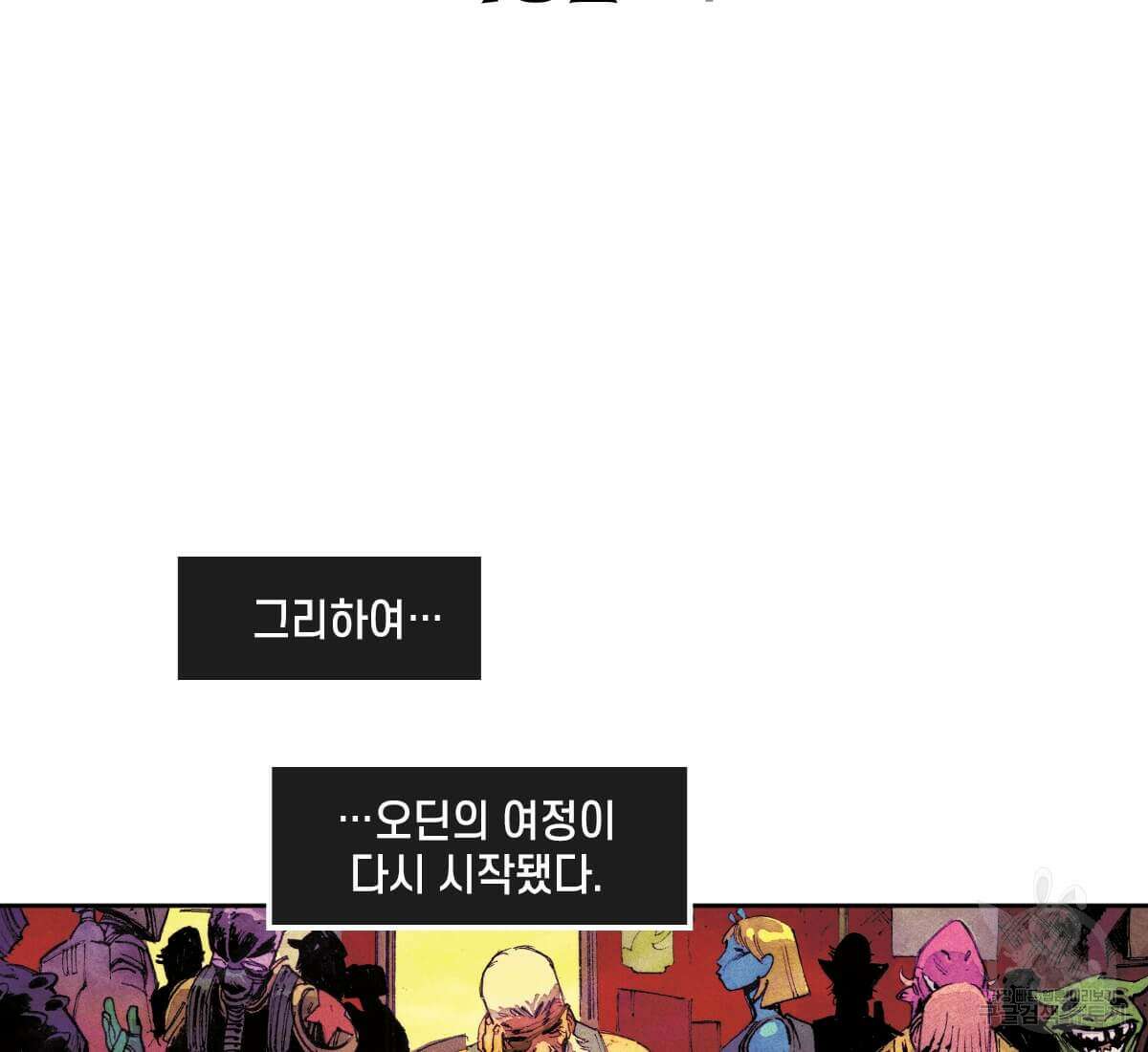 토르 176화 16