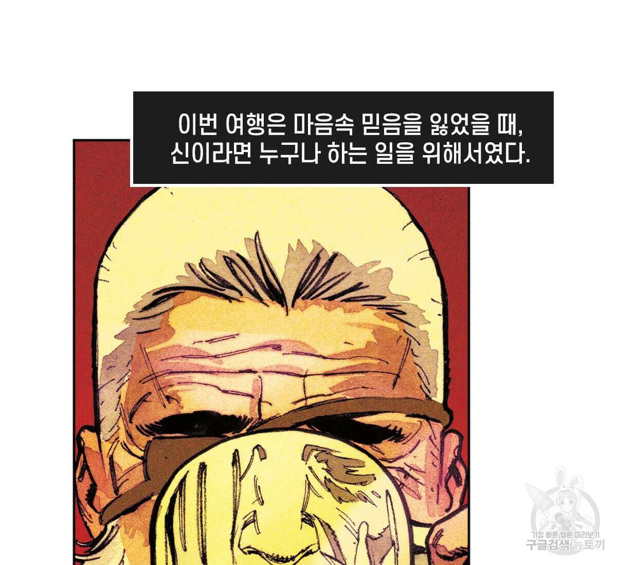 토르 176화 18