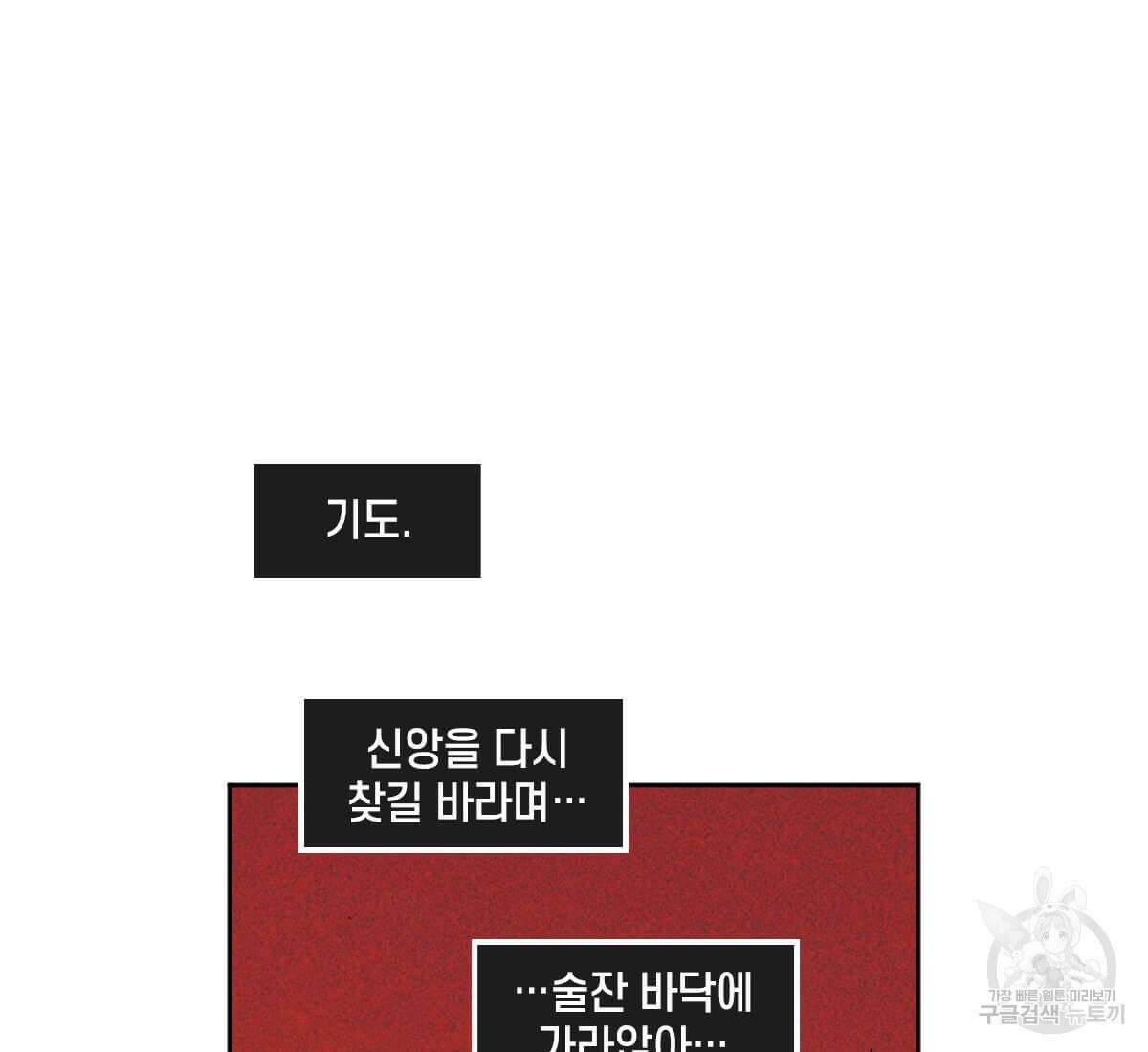 토르 176화 20