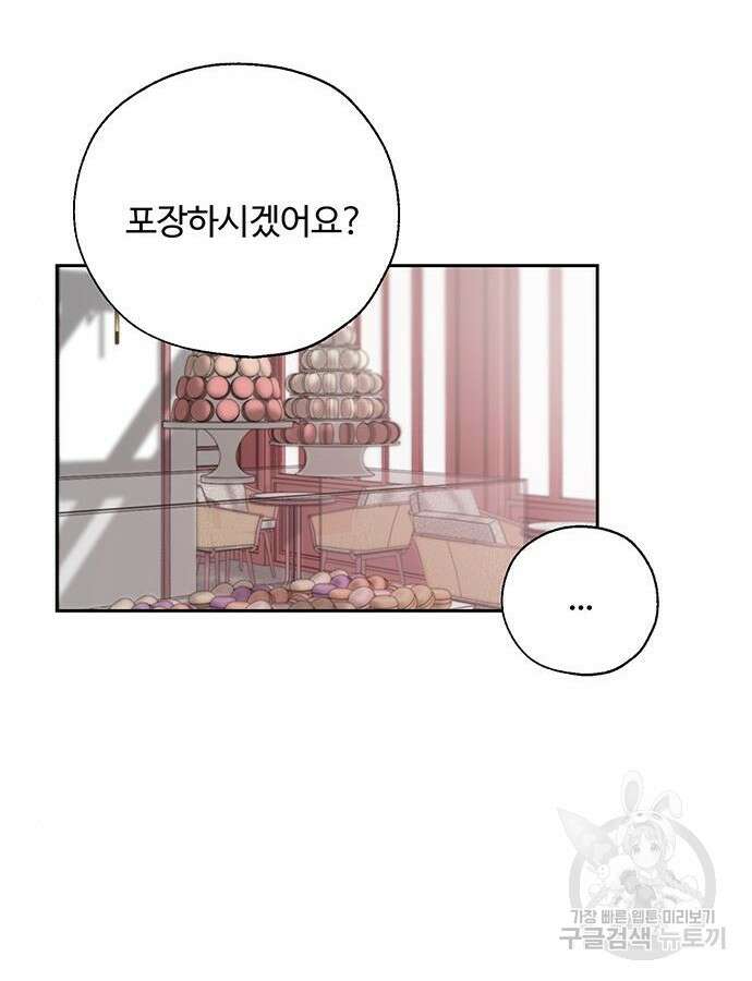 비서 일탈 63화 2