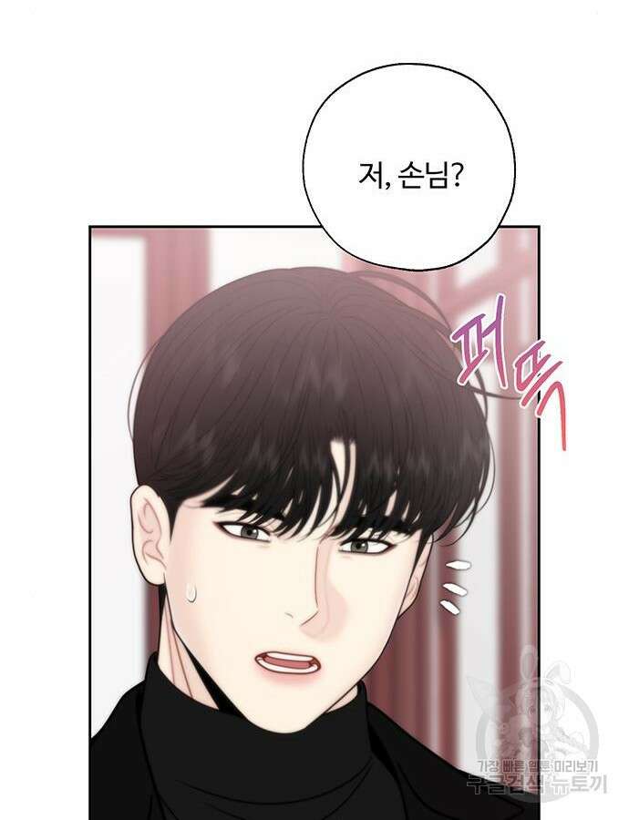 비서 일탈 63화 3