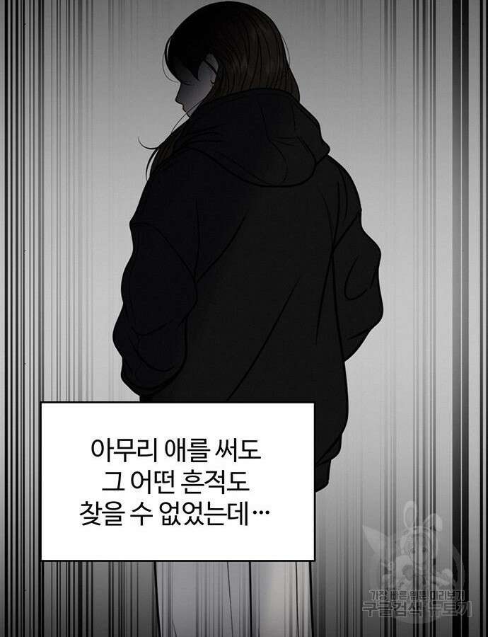 비서 일탈 63화 6
