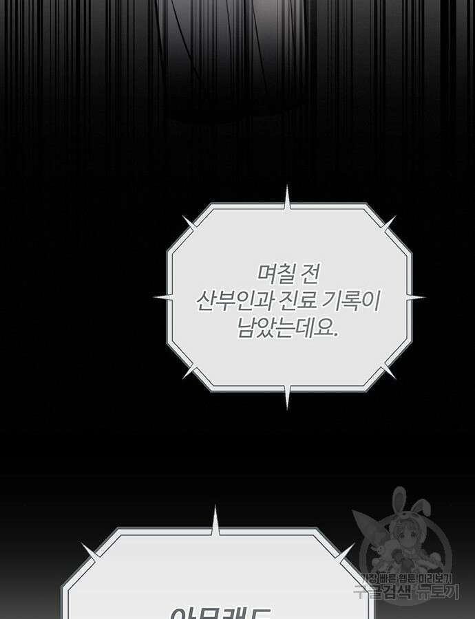 비서 일탈 63화 7