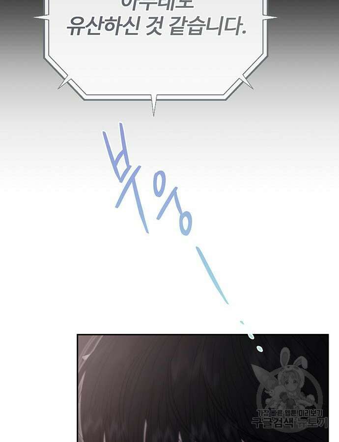 비서 일탈 63화 8