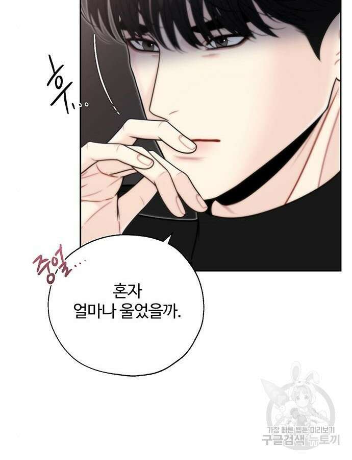 비서 일탈 63화 9