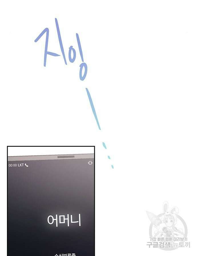 비서 일탈 63화 10