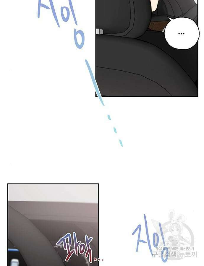 비서 일탈 63화 12