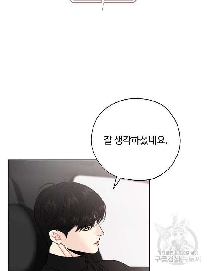 비서 일탈 63화 16