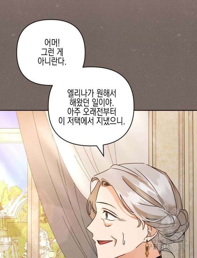 악녀인데 하필 남편이 잘생겼다 31화 5
