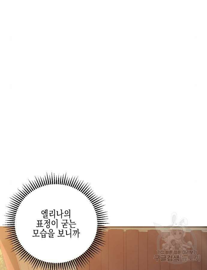 악녀인데 하필 남편이 잘생겼다 31화 20