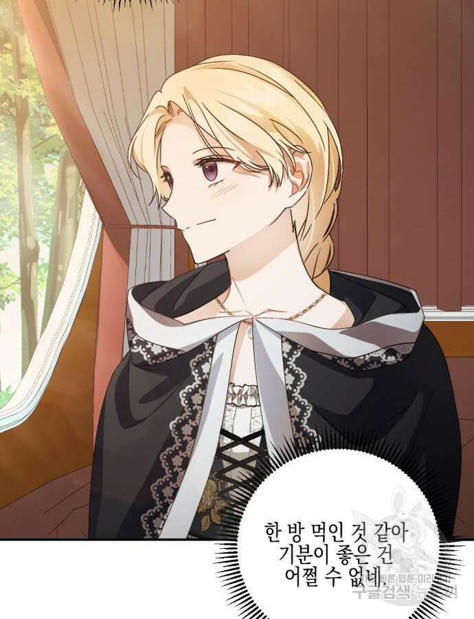 악녀인데 하필 남편이 잘생겼다 31화 21