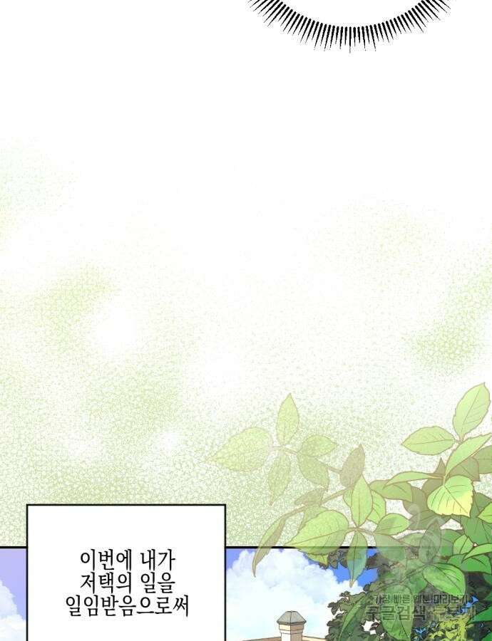 악녀인데 하필 남편이 잘생겼다 31화 22