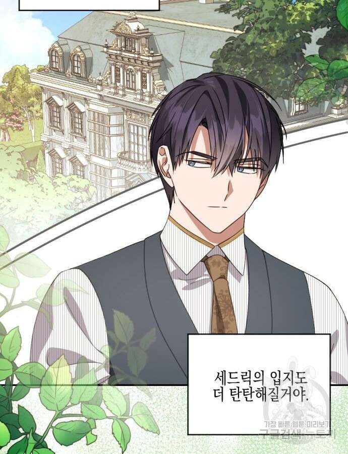 악녀인데 하필 남편이 잘생겼다 31화 23