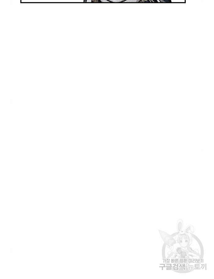악녀인데 하필 남편이 잘생겼다 31화 26