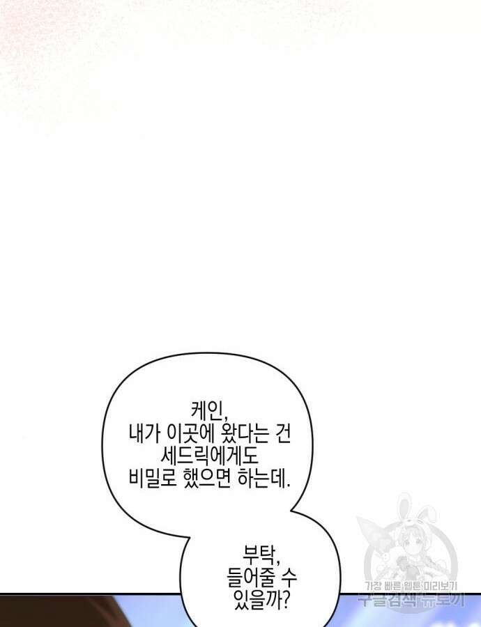 악녀인데 하필 남편이 잘생겼다 31화 31