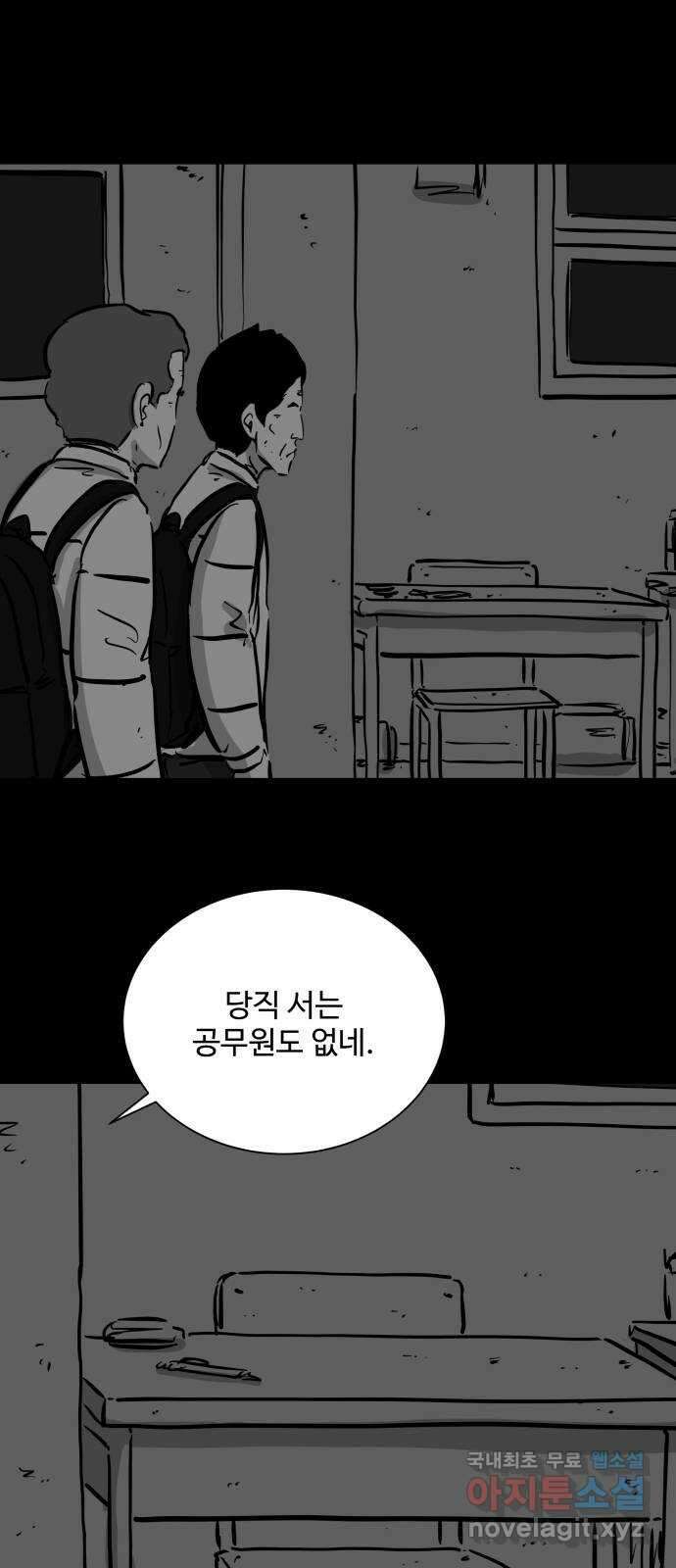 언다잉 59화 용철 (5) 4
