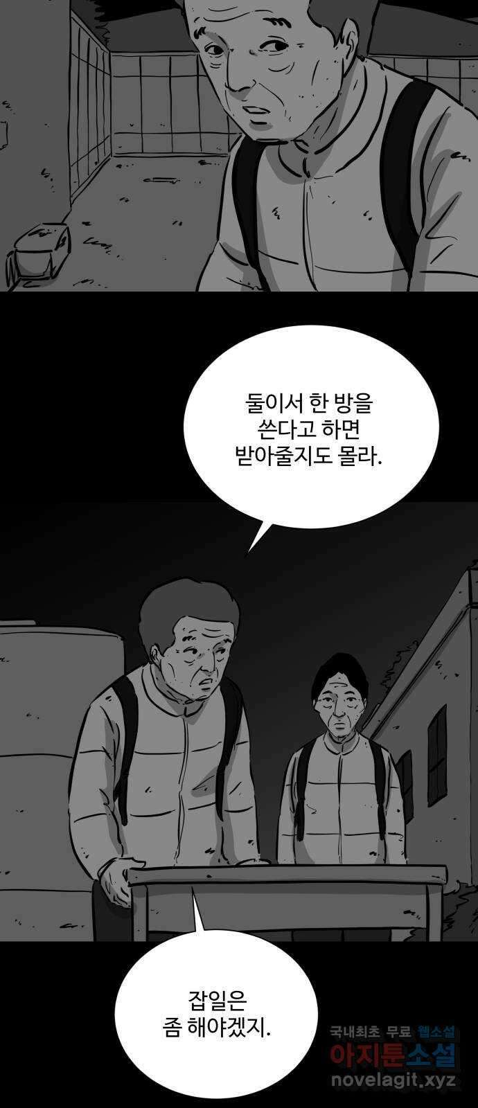 언다잉 59화 용철 (5) 9