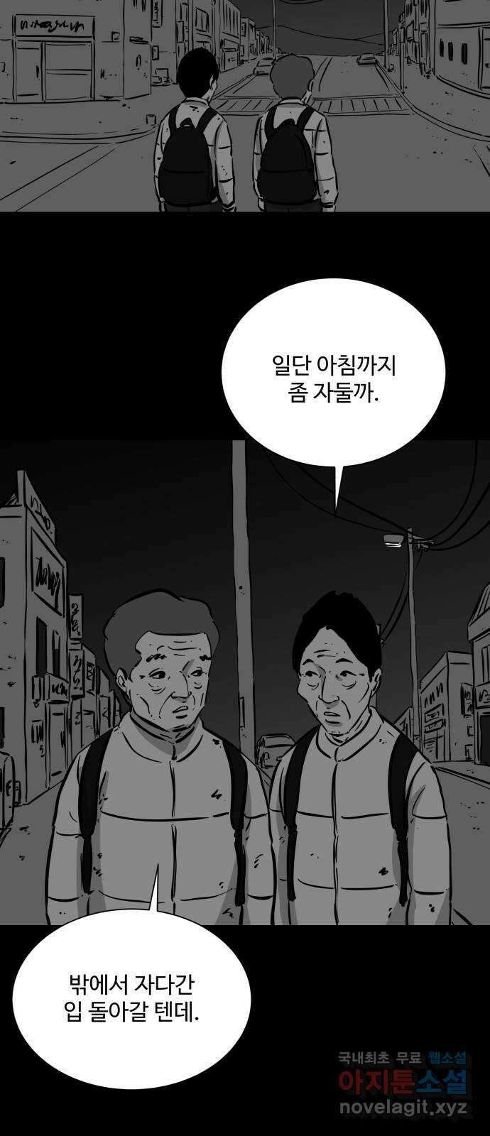 언다잉 59화 용철 (5) 16