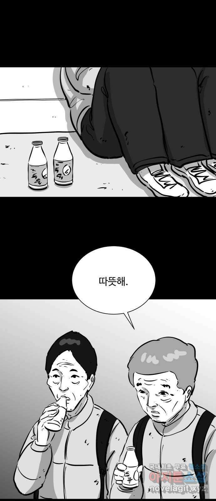 언다잉 59화 용철 (5) 20