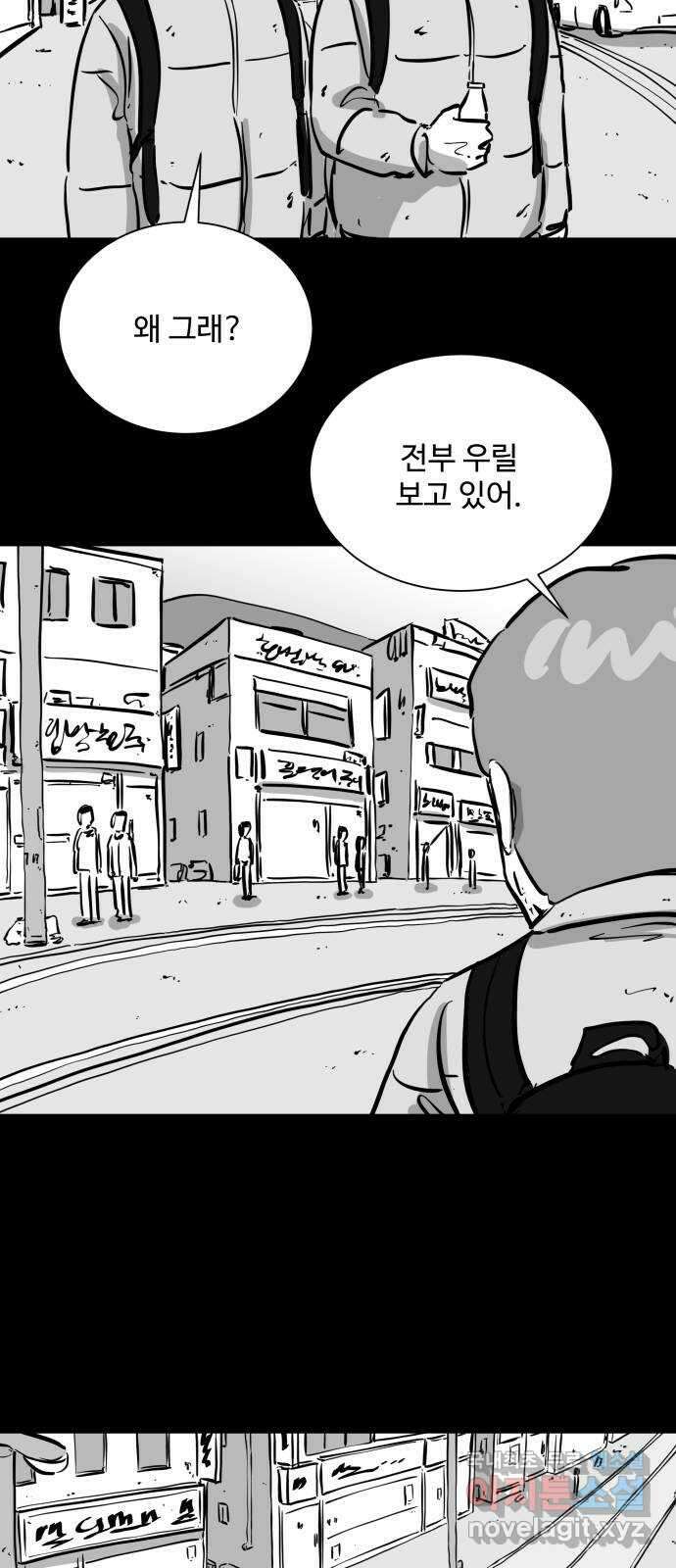 언다잉 59화 용철 (5) 22