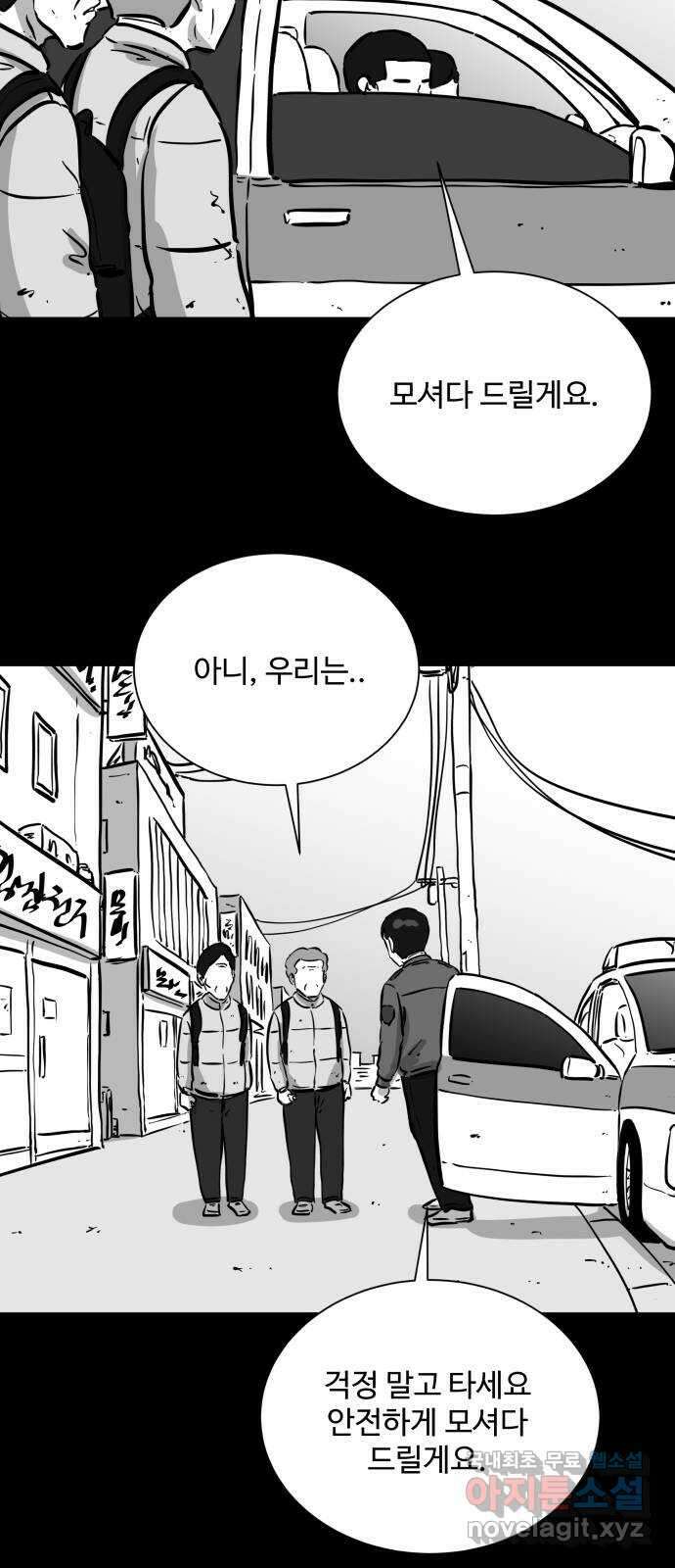 언다잉 59화 용철 (5) 25
