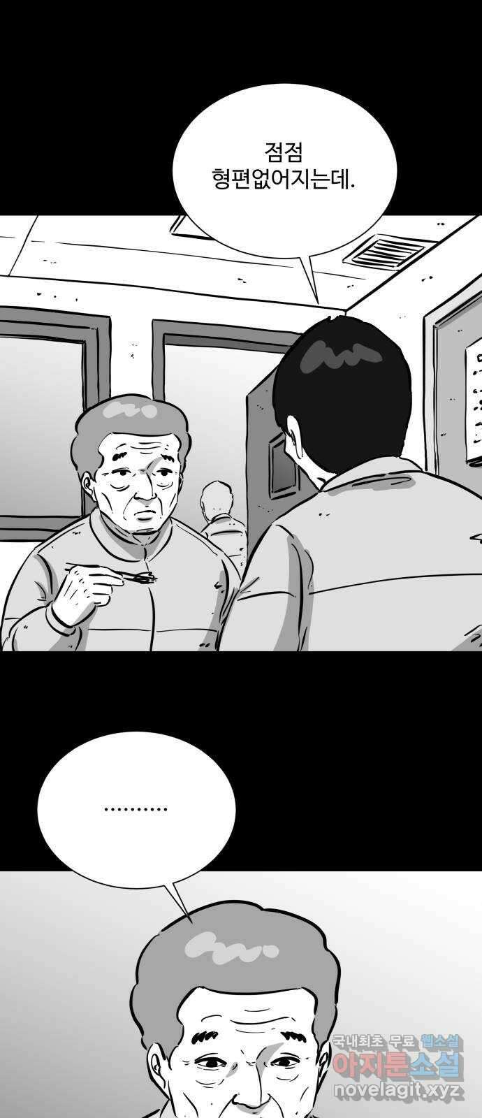 언다잉 59화 용철 (5) 30