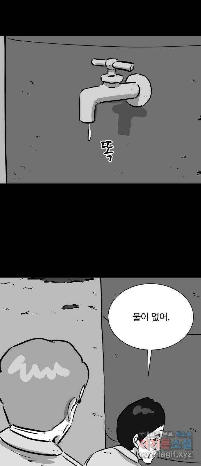 언다잉 59화 용철 (5) 32