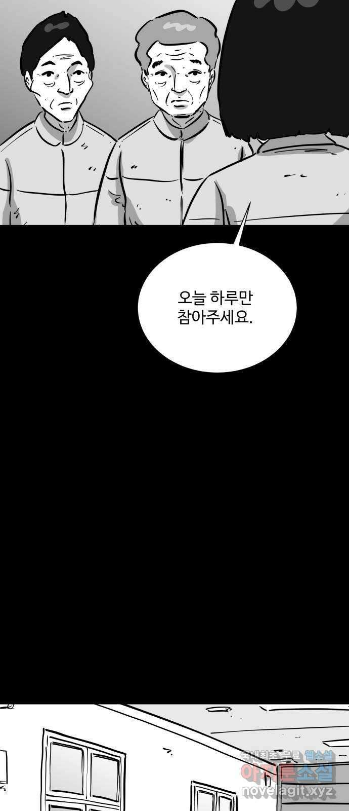 언다잉 59화 용철 (5) 34