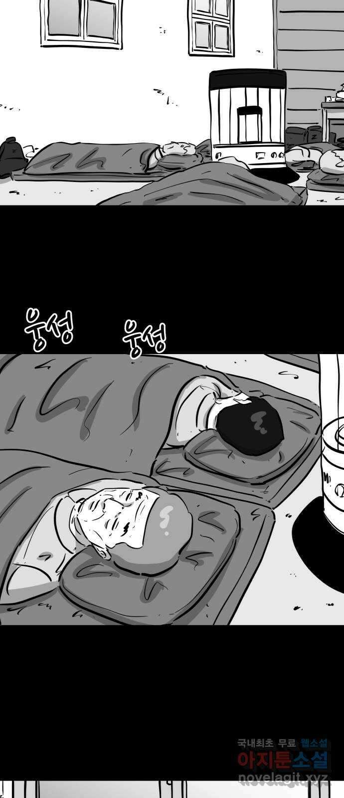 언다잉 59화 용철 (5) 35